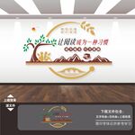 让阅读成为一种习惯读书标语墙