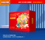 月饼包装 中秋礼盒