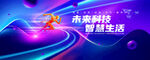 蓝色科技