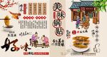 锅贴背景墙
