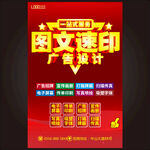图文广告