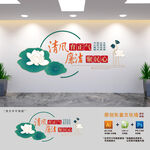 廉政标语文化墙