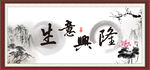 生意兴隆