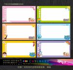 卡通画框背景模板