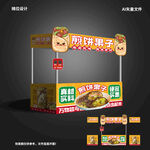 煎饼果子