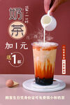 奶茶