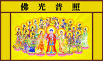 三圣图