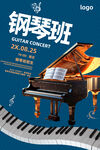 钢琴