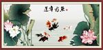 连年有余