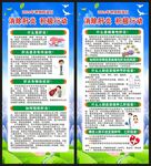 世界肝炎日展架