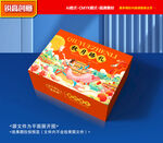 月饼包装 月饼礼盒