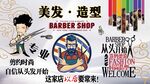 理发造型背景墙