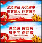 说文明话 办文明事
