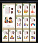  传统文化