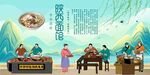 陕西面馆