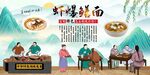 虾爆鳝面