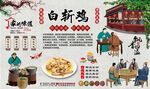 白斩鸡