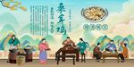 桑拿鸡