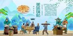 美味锅贴