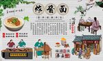 炸酱面