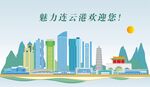 连云港