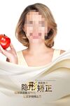 牙齿矫正