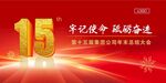 总结大会背景签到墙