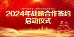 大气会议背景