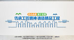 建筑公司文化墙