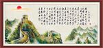 沁园春雪