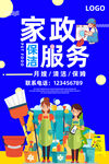 保姆