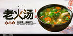 鸡汤