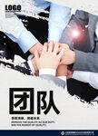 团队合作