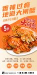 大闸蟹