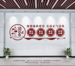 廉政文化墙