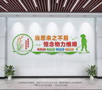 食堂文化墙