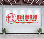 真抓才能攻坚克难