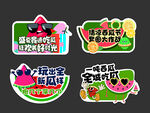 西瓜活动手举牌