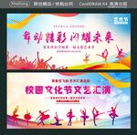 舞动精彩 闪耀未来
