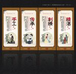 刺绣
