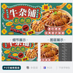 牛杂海报