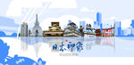 日本