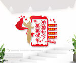 不忘初心牢记使命党建标语文化墙