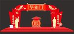 毕业门