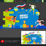奥运会打卡点