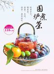 下午茶海报