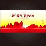 年会kv主视觉