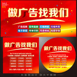 广告公司