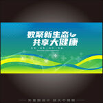 生物医疗主视觉