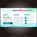 公司简介